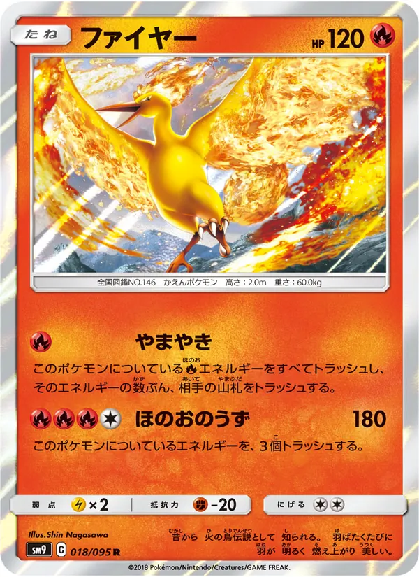 Carta Moltres dell'espansione Tag Bolt, numero 018/95