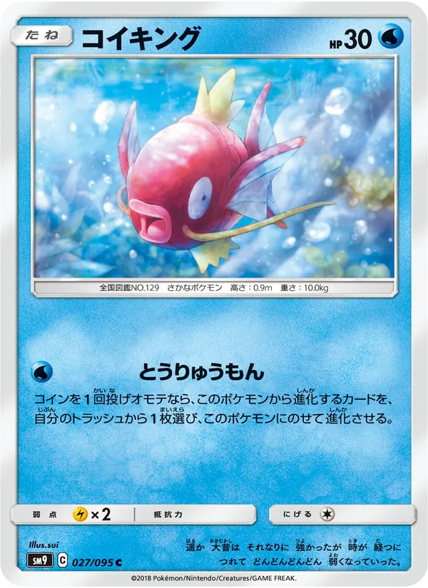 Kaart Magikarp uit Tag Bolt, nummer 027/95