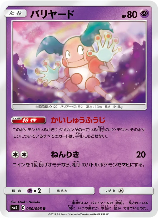 Kaart Mr. Mime uit Tag Bolt, nummer 050/95