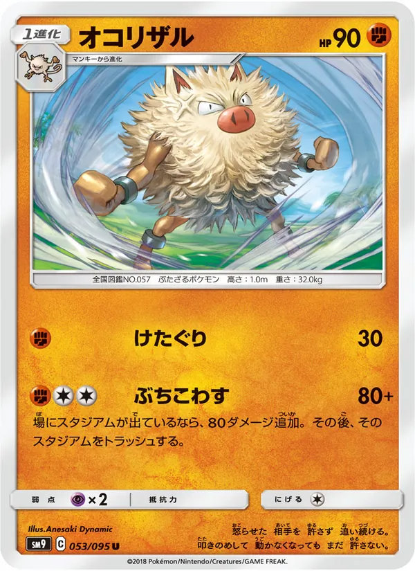 Kaart Primeape uit Tag Bolt, nummer 053/95