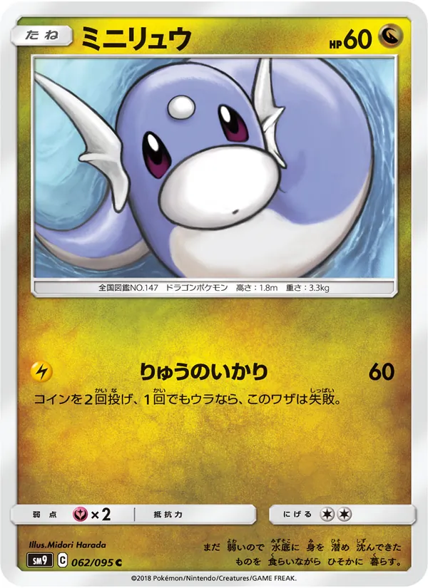 Kartu Dratini dari Tag Bolt, nomor 062/95