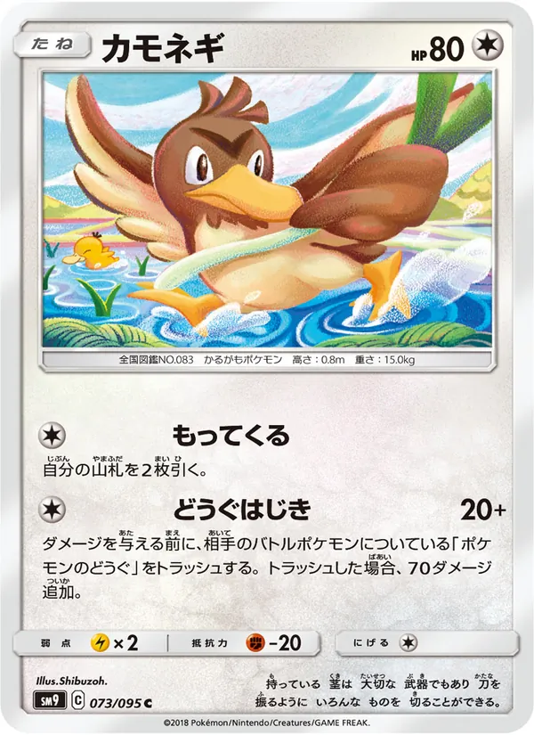 Kartu Farfetch'd dari Tag Bolt, nomor 073/95