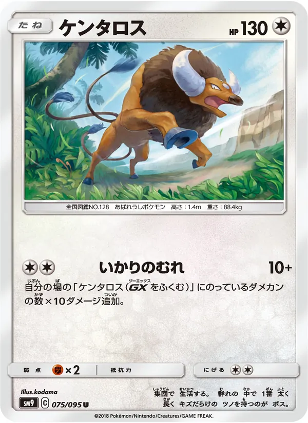 Kartu Tauros dari Tag Bolt, nomor 075/95