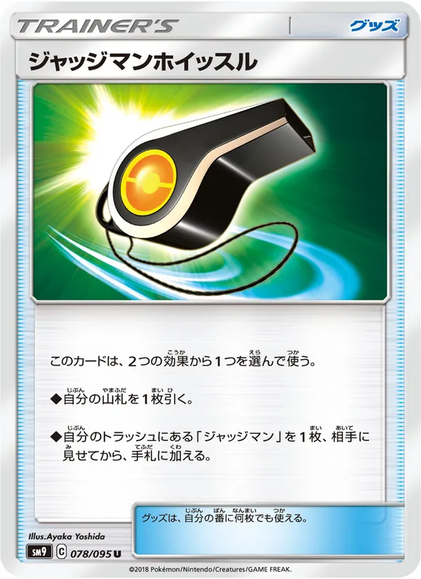 Judge Whistle card from Tag Bolt, number 078/95