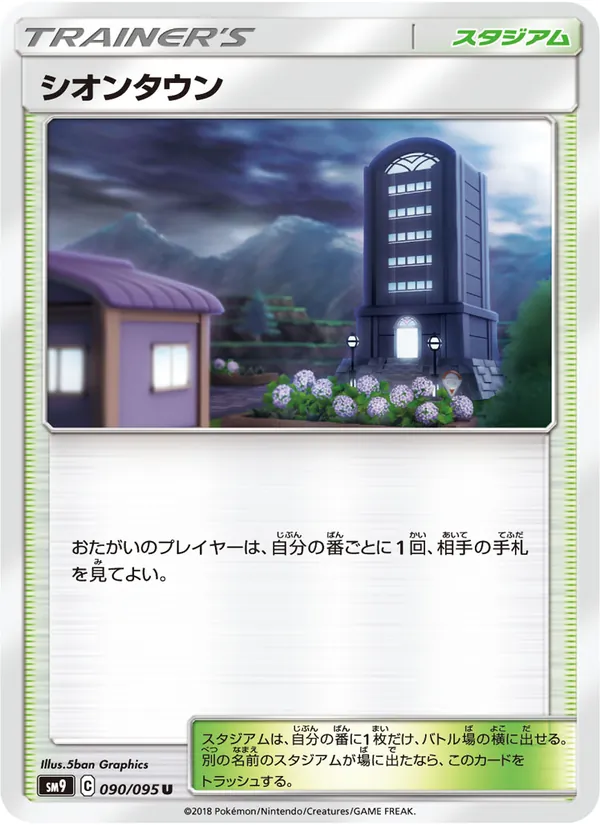Kaart Lavender Town uit Tag Bolt, nummer 090/95