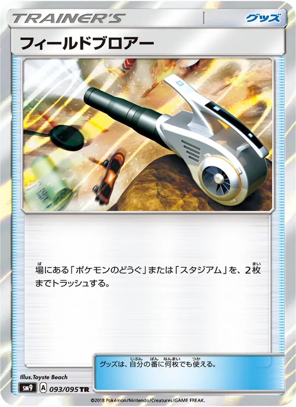 Field Blower card from Tag Bolt, number 093/95