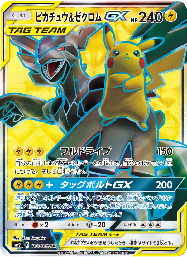 Kaart Pikachu & Zekrom GX uit Tag Bolt, nummer 100/95