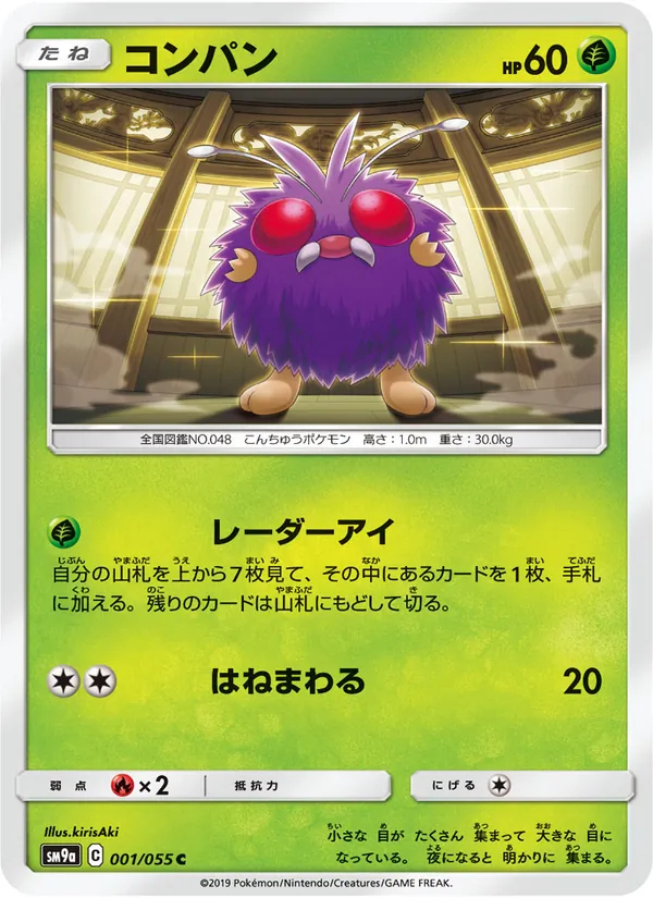 Kartu Venonat dari Night Unison, nomor 001/55