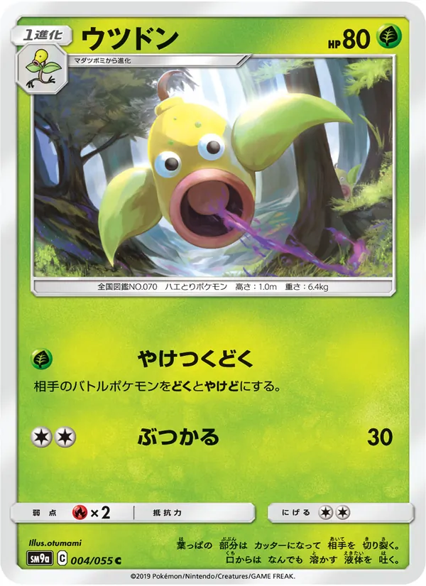Kartu Weepinbell dari Night Unison, nomor 004/55
