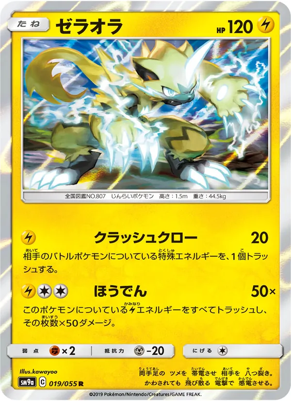 Kartu Zeraora dari Night Unison, nomor 019/55