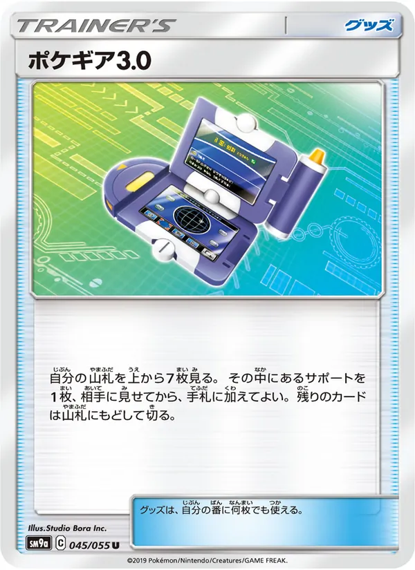 Kaart Pokégear 3.0 uit Night Unison, nummer 045/55