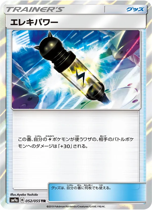 Kartu Electropower dari Night Unison, nomor 052/55