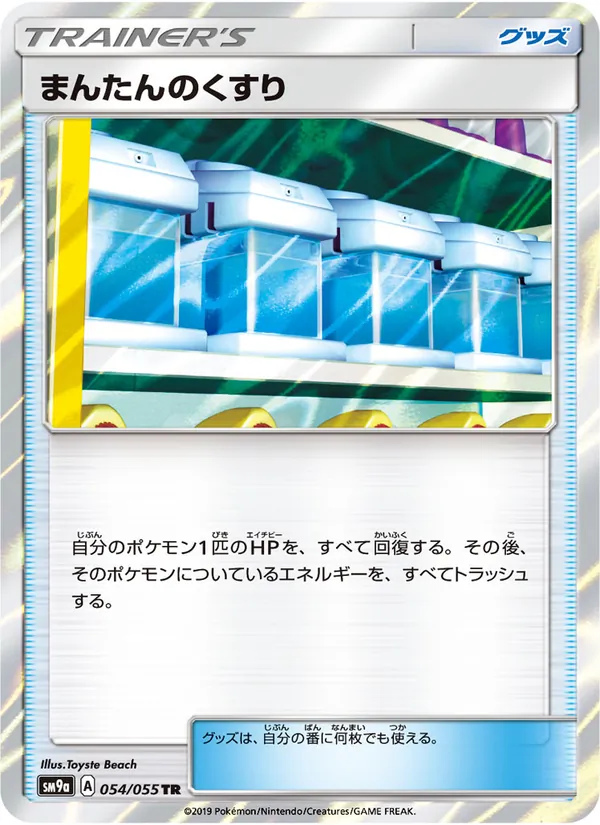 Kartu Max Potion dari Night Unison, nomor 054/55