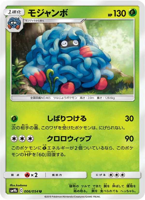 Kaart Tangrowth uit Full Metal Wall, nummer 006/54