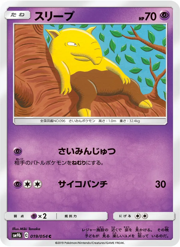 Kartu Drowzee dari Full Metal Wall, nomor 019/54