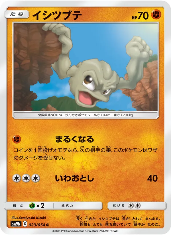 Kartu Geodude dari Full Metal Wall, nomor 023/54