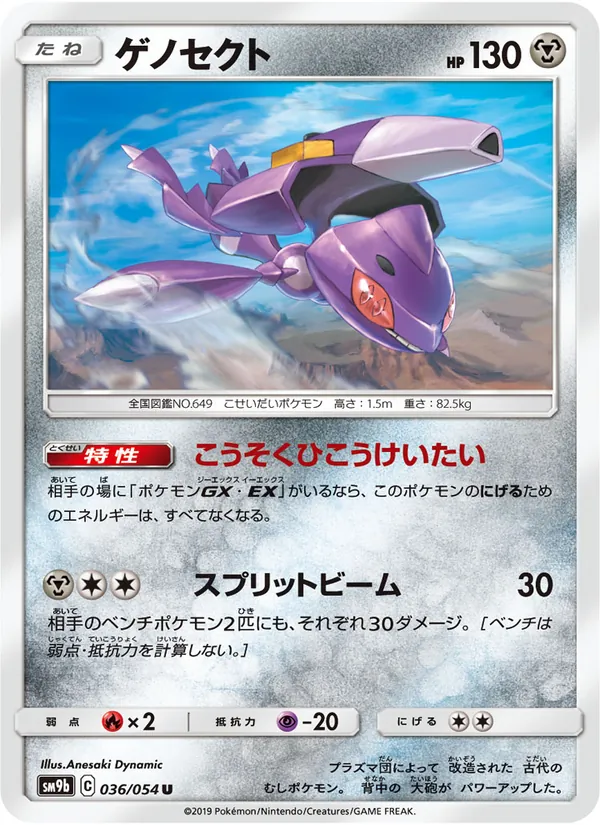 Kaart Genesect uit Full Metal Wall, nummer 036/54