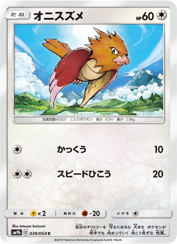 Kartu Spearow dari Full Metal Wall, nomor 039/54