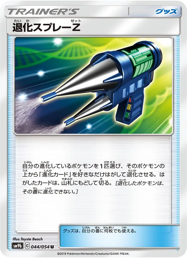 Kaart Devolution Spray Z uit Full Metal Wall, nummer 044/54