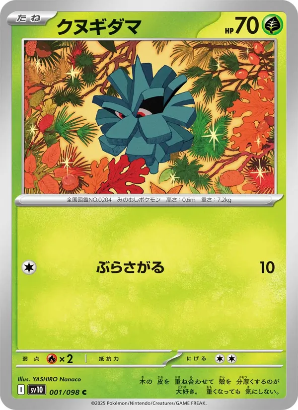 Kartu Pineco dari SV10: The Glory of Team Rocket, nomor 001/98
