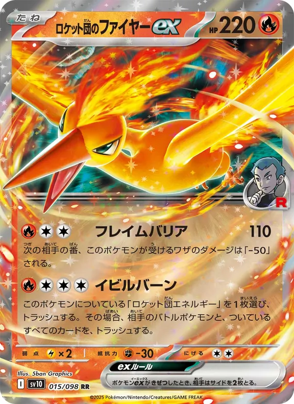 Kartu Team Rocket's Moltres ex dari SV10: The Glory of Team Rocket, nomor 015/98