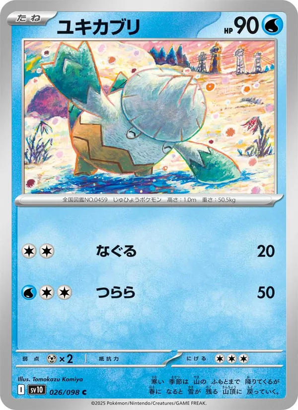 Kartu Snover dari SV10: The Glory of Team Rocket, nomor 026/98
