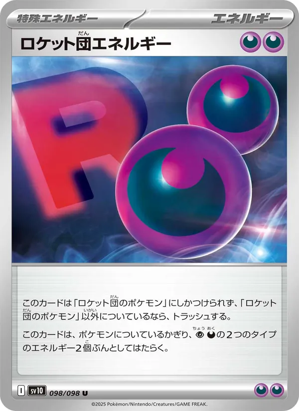 Kartu Team Rocket's Energy dari SV10: The Glory of Team Rocket, nomor 098/98
