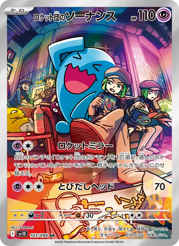 Kartu Team Rocket's Wobbuffet dari SV10: The Glory of Team Rocket, nomor 103/98