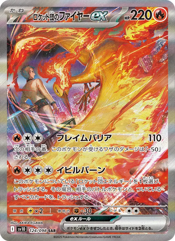 Kaart Team Rocket's Moltres ex uit SV10: The Glory of Team Rocket, nummer 124/98