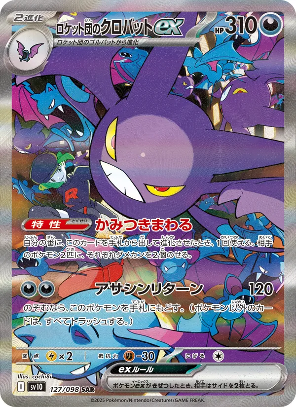 Kartu Team Rocket's Crobat ex dari SV10: The Glory of Team Rocket, nomor 127/98