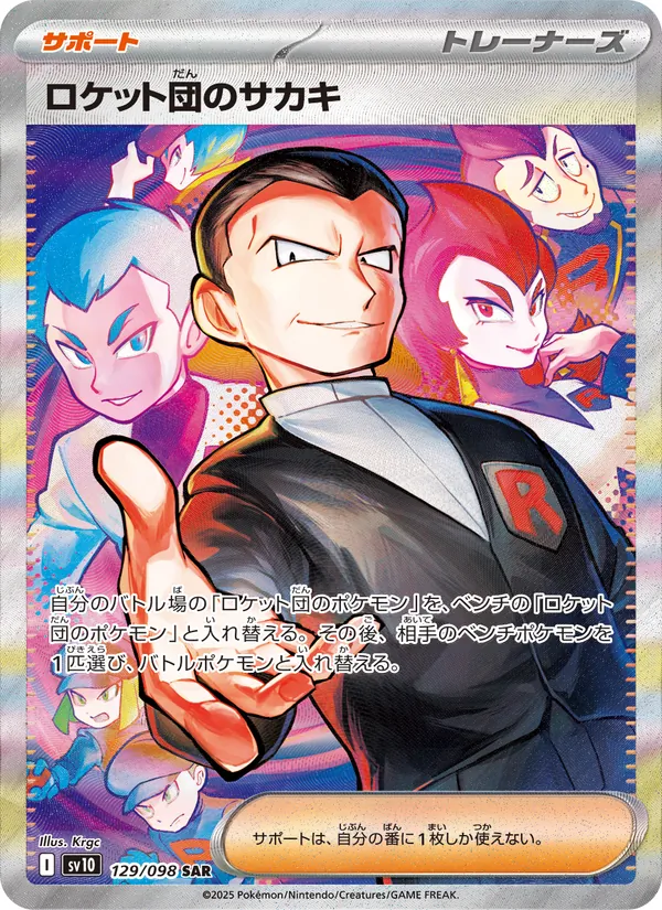 Kaart Team Rocket's Giovanni uit SV10: The Glory of Team Rocket, nummer 129/98