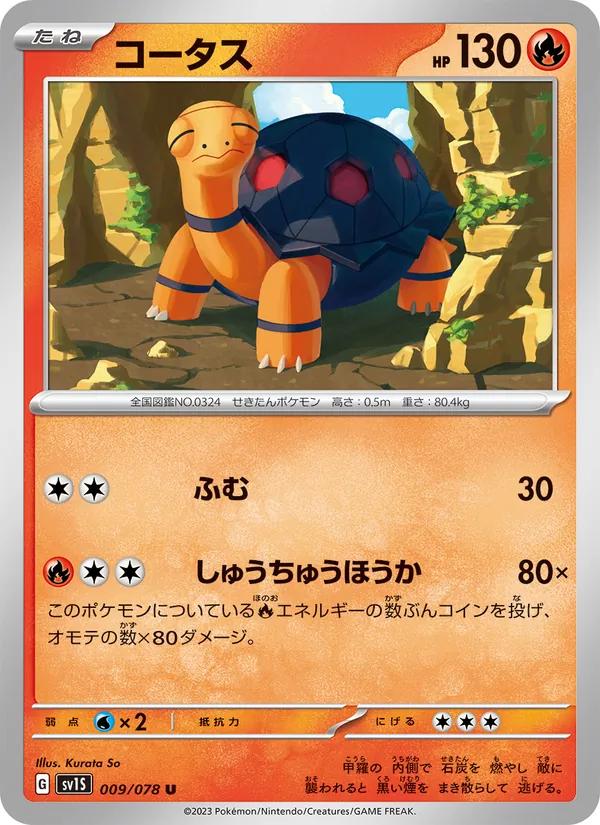 Kaart Torkoal uit Scarlet ex, nummer 009/78