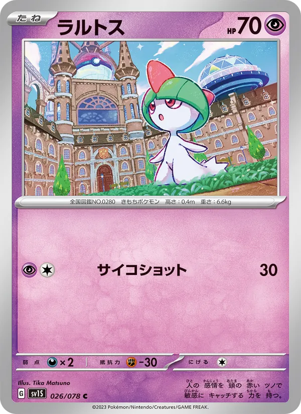 Kartu Ralts dari Scarlet ex, nomor 026/78