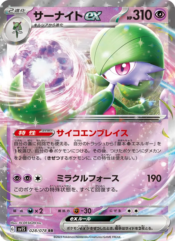 Kaart Gardevoir ex uit Scarlet ex, nummer 028/78