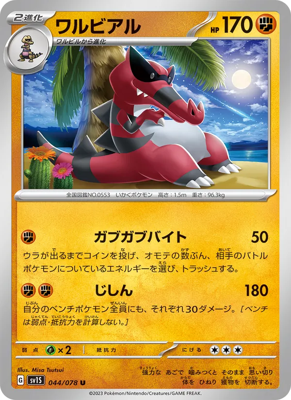 Carta Krookodile de la expansión Scarlet ex, número 044/78