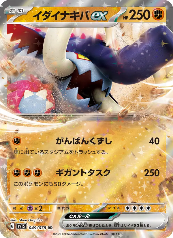 Karte Great Tusk ex aus Scarlet ex, Nummer 049/78