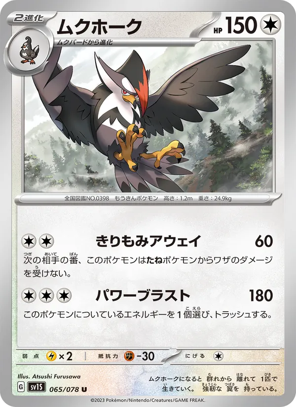 Carta Staraptor de la expansión Scarlet ex, número 065/78