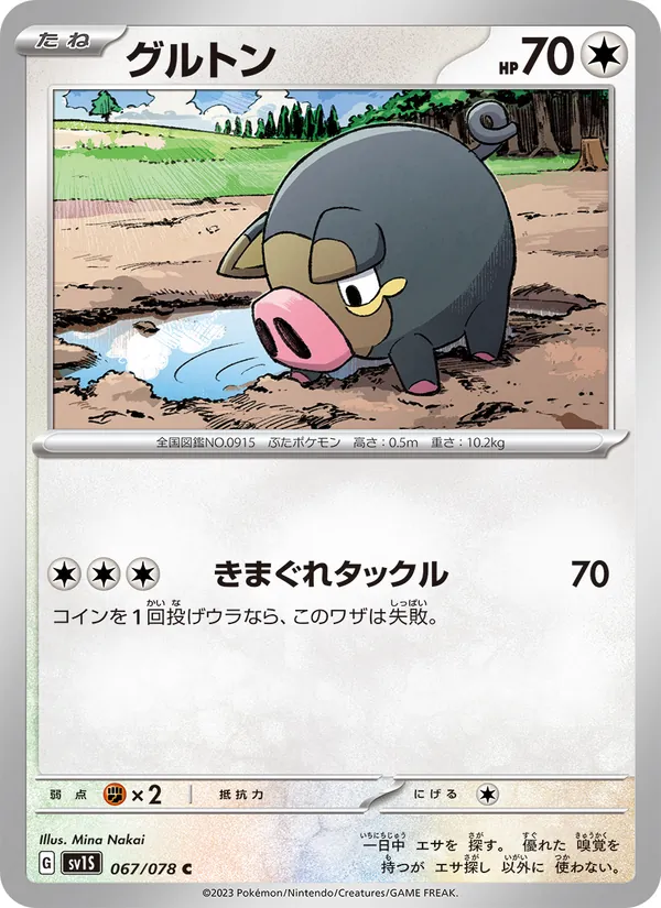 Kaart Lechonk uit Scarlet ex, nummer 067/78