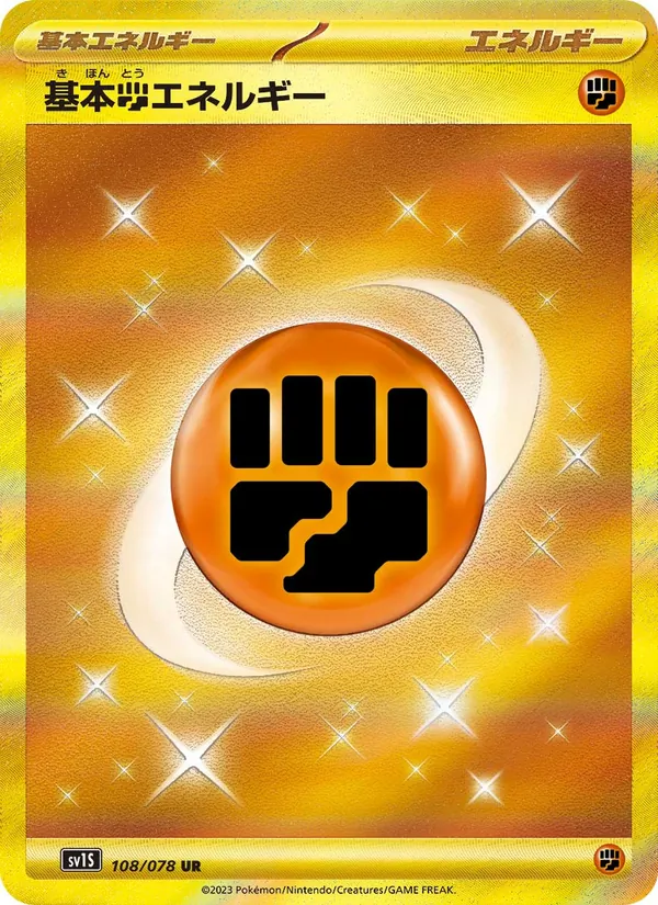 Carta Basic Fighting Energy de la expansión Scarlet ex, número 108/78