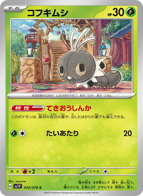 Kaart Scatterbug uit Violet ex, nummer 003/78