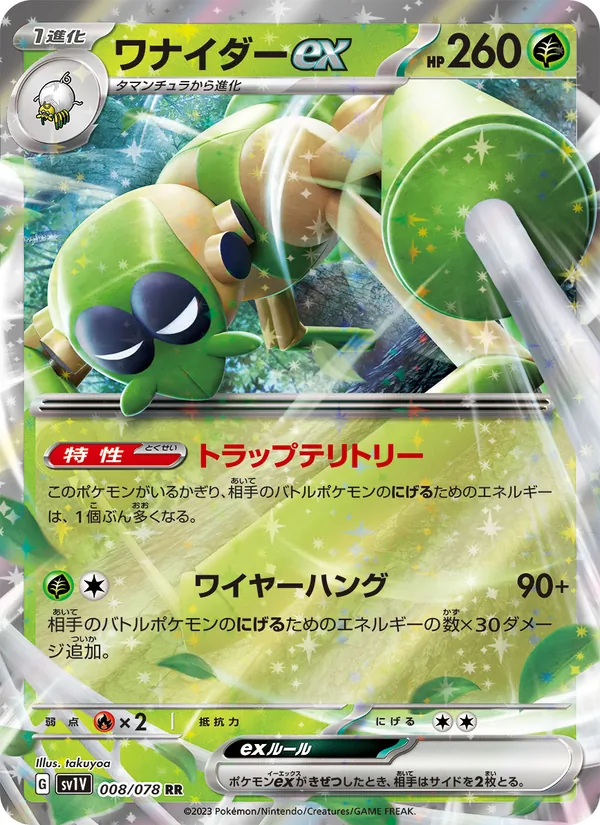 Karte Spidops ex aus Violet ex, Nummer 008/78