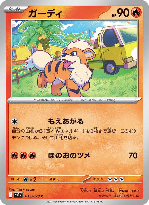 Kaart Growlithe uit Violet ex, nummer 015/78