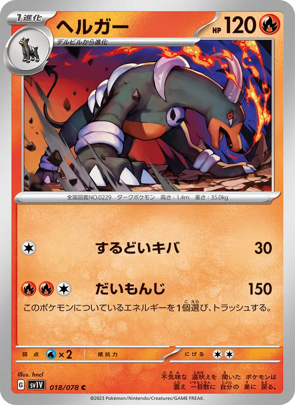Carta Houndoom dell'espansione Violet ex, numero 018/78