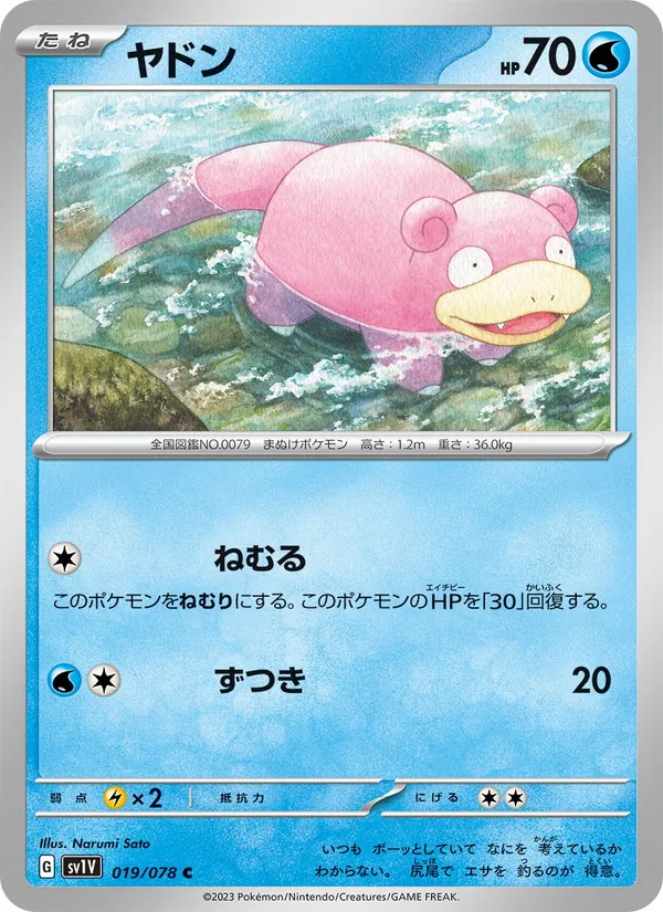 Kaart Slowpoke uit Violet ex, nummer 019/78