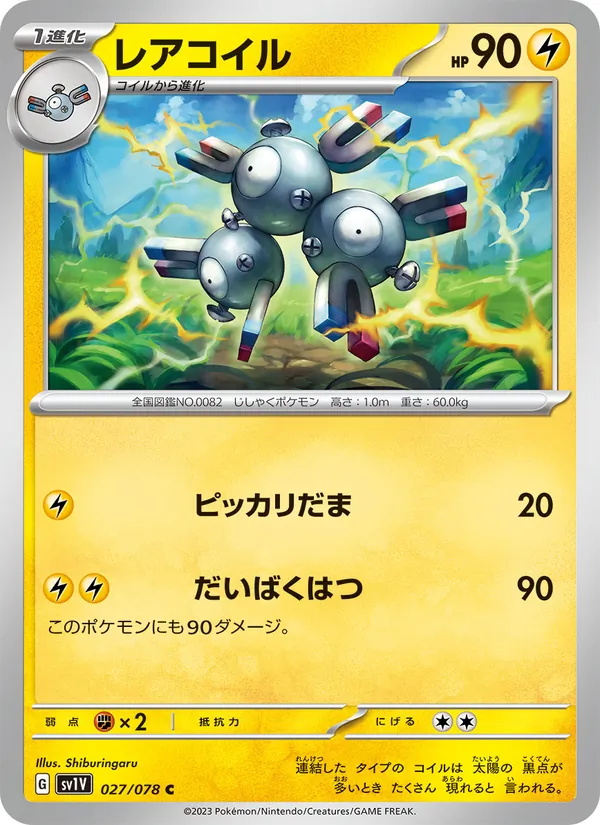 Kaart Magneton uit Violet ex, nummer 027/78