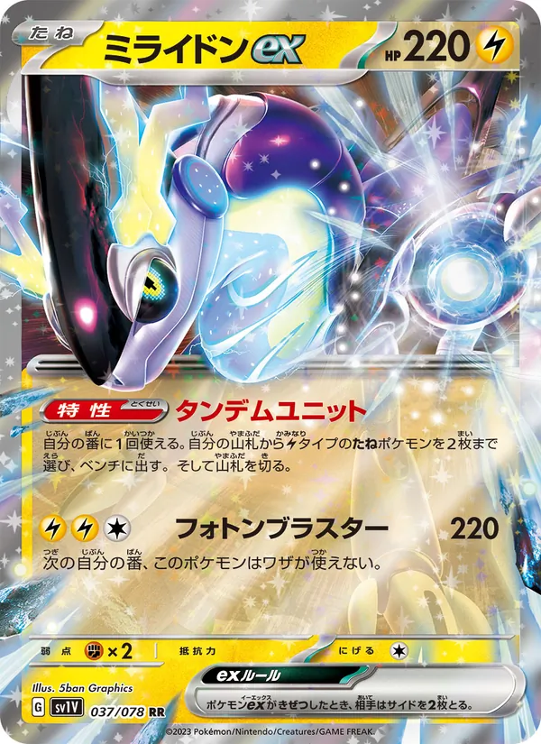 Kaart Miraidon ex uit Violet ex, nummer 037/78
