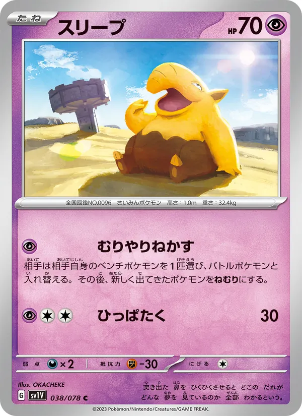 Kaart Drowzee uit Violet ex, nummer 038/78