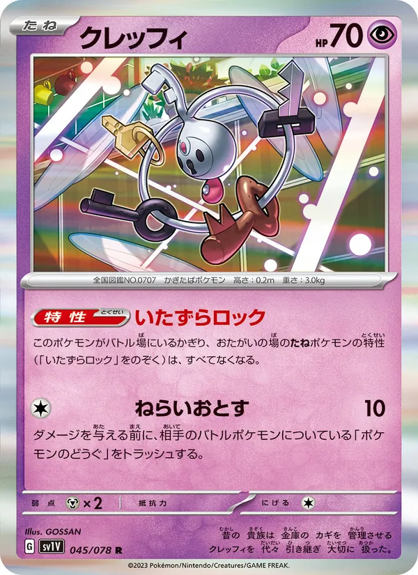 Kartu Klefki dari Violet ex, nomor 045/78