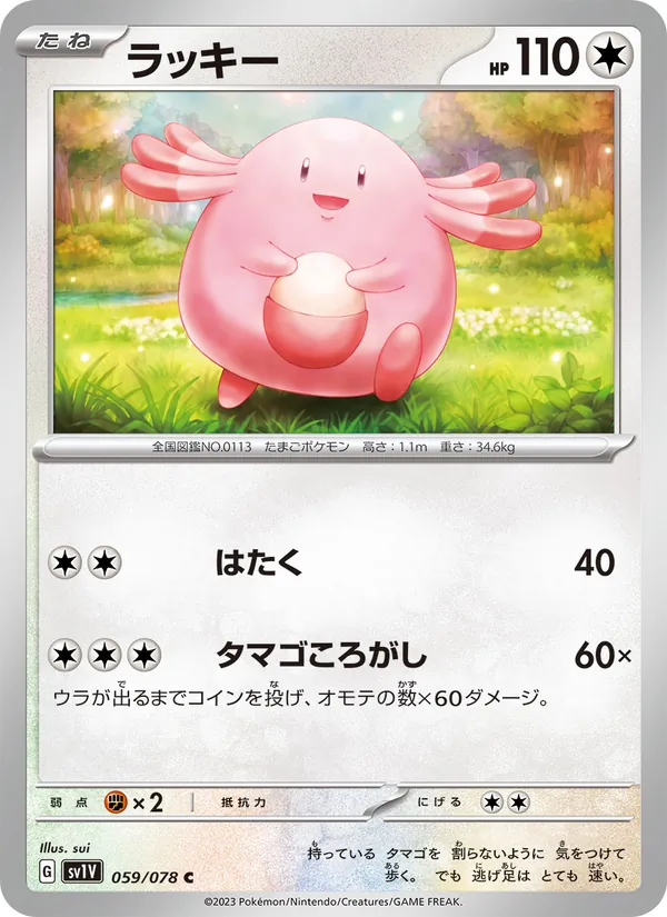 Carta Chansey de la expansión Violet ex, número 059/78