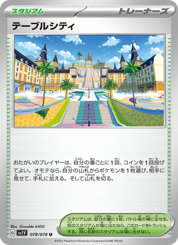 Karte Mesagoza aus Violet ex, Nummer 078/78